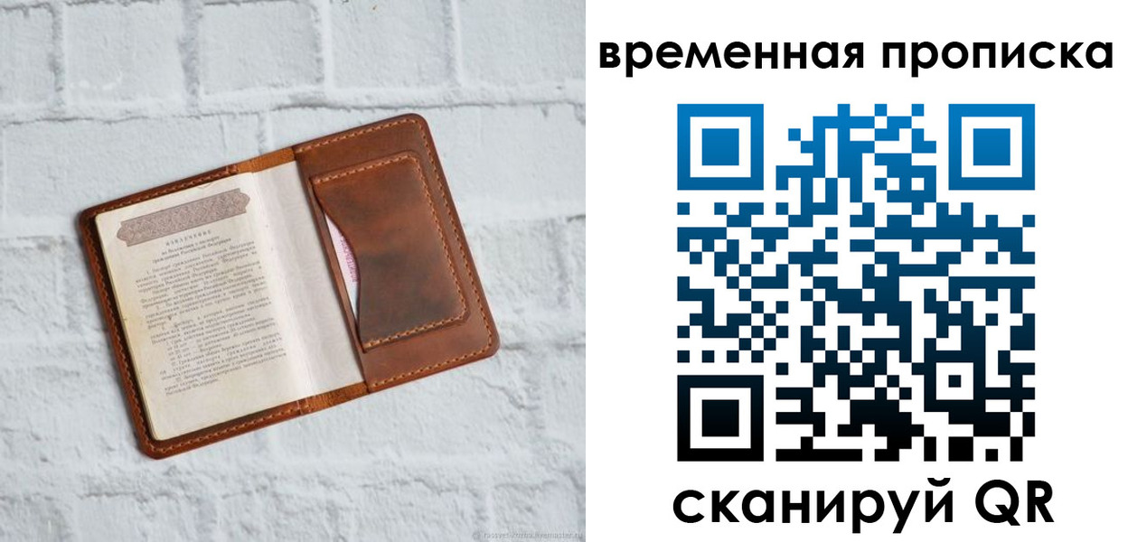 миграционный учет в Солнечногорске