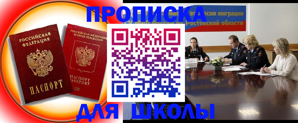 временная регистрация надежно в Солнечногорске