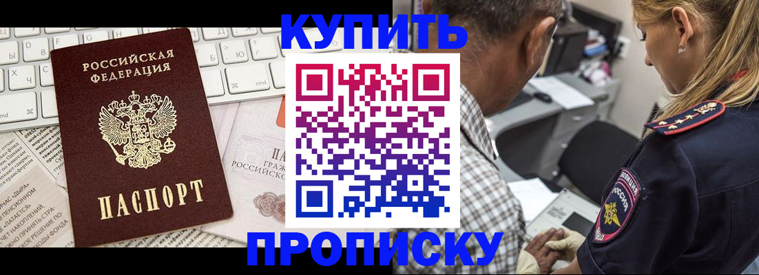 временная регистрация недорого в Солнечногорске