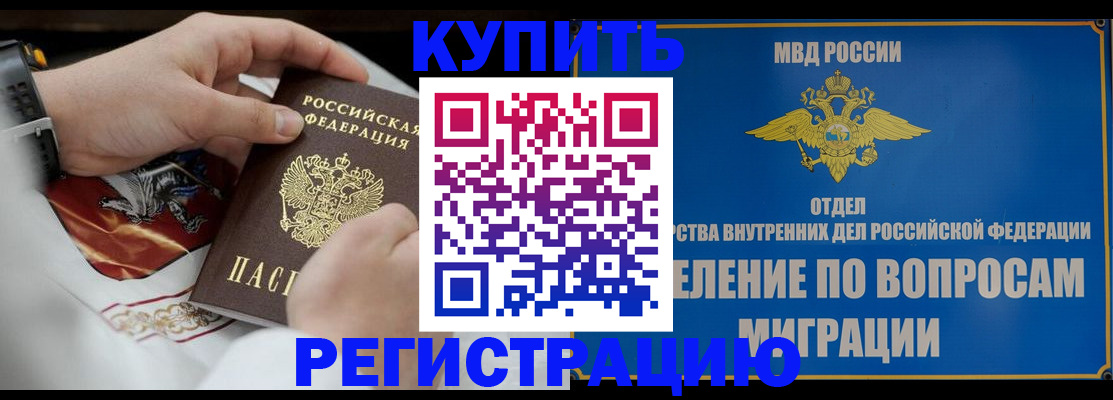 миграционный учет в Солнечногорске