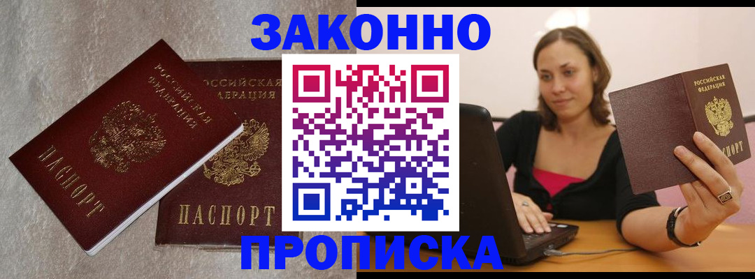 миграционный учет в Солнечногорске