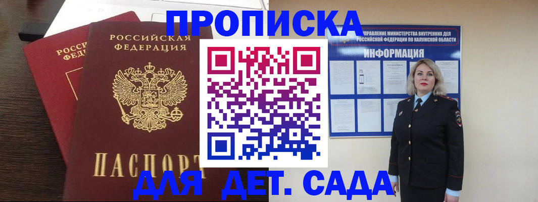 прописка для кредита в Солнечногорске