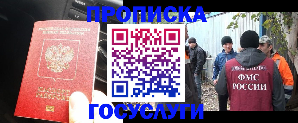 временная регистрация законно в Солнечногорске