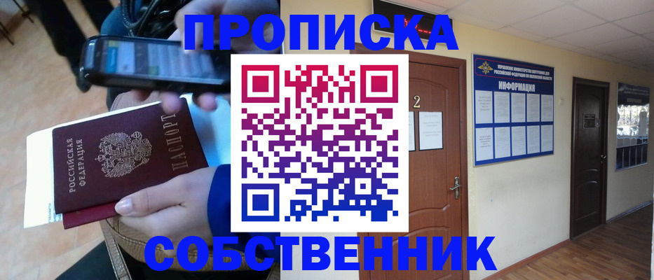 временная регистрация законно в Солнечногорске