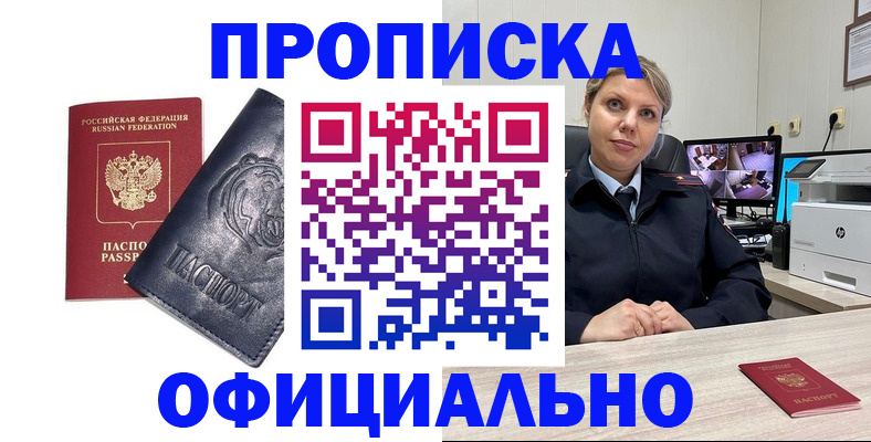 где прописаться в Солнечногорске