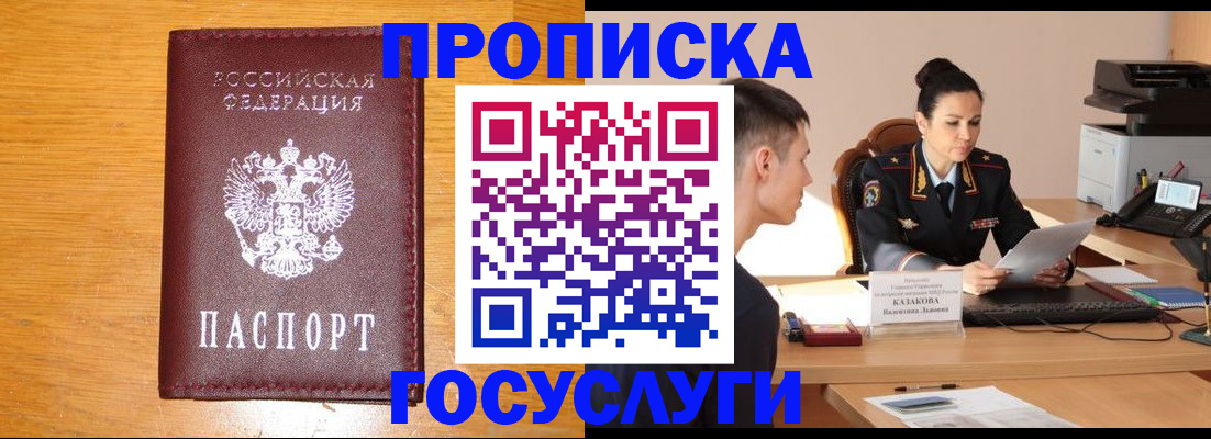 временная регистрация собственник в Солнечногорске