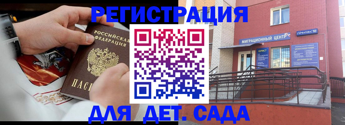 прописка в квартире в Солнечногорске