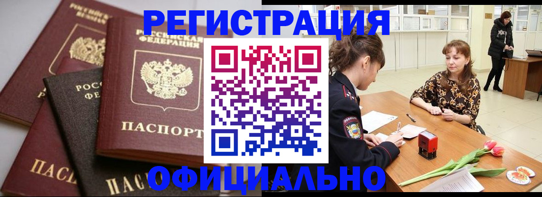временная регистрация в Солнечногорске