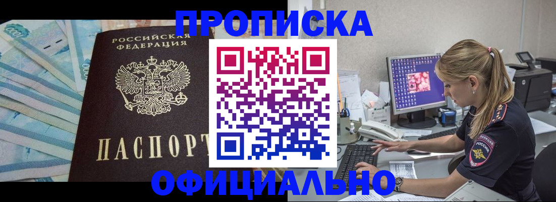 прописка ребенка в Солнечногорске